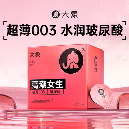 京东百亿补贴:大象 003玻尿酸安全套 高潮女生 10只