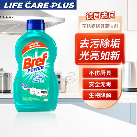 汉高（SIDOL）不锈钢洗涤剂清洁剂不伤刚去油污光高双立人德...