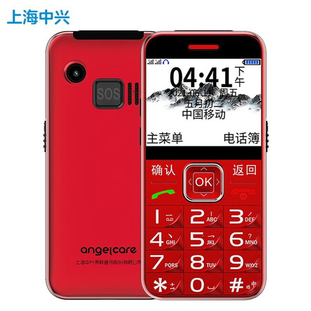 上海中兴守护宝l580k580通4g经典直板大按键老年老人手机红色通4g版k