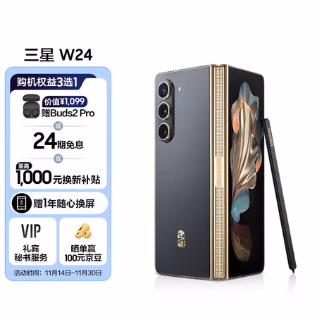 真實感受：三星心系天下 W24手機評測怎么樣，使用一個月感受