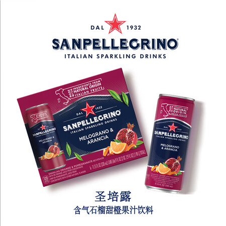圣培露（S.Pellegrino）含气石榴甜橙果汁饮料330...
