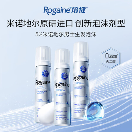 美国Rogaine落健/培健 米诺地尔酊5% 米诺地尔生发泡...