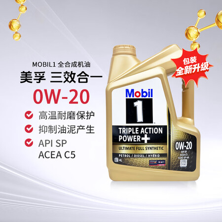 美孚 全合成机油 金装1号0W-20 4L 新加坡版