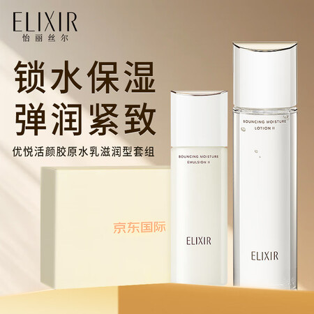 怡丽丝尔（ELIXIR）优悦活颜弹润水乳套装滋润水170ml...