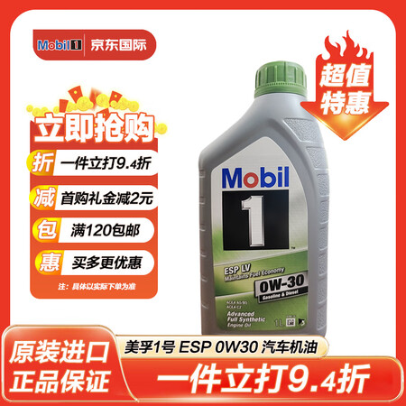 美孚（Mobil）ESP LV 0W-30 1L A5/B5...