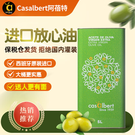A CASALBERT SINCE 1959阿蓓特 特级初榨...