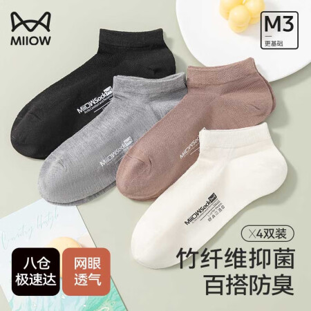 猫人（MiiOW）女士袜子女春夏短筒袜简约配色竹纤维网眼透气...