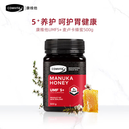康维他（Comvita）麦卢卡蜂蜜5+500g 新西兰原装进...