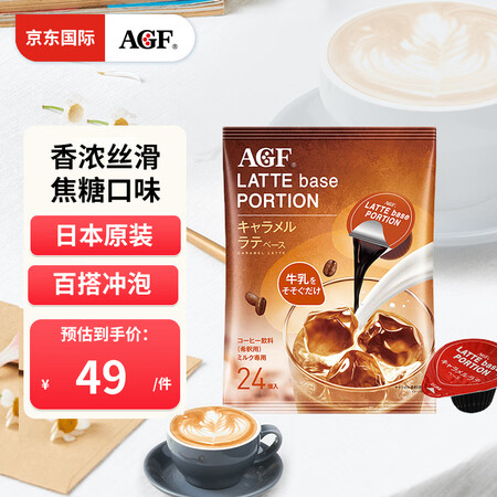 AGF浓缩液体胶囊速溶冰咖啡 杯装浓浆咖啡液 焦糖18g*2...