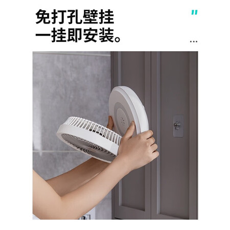 爱登（edon）风扇悬浮壁挂台式空气循环扇无线厨房桌面落地小...