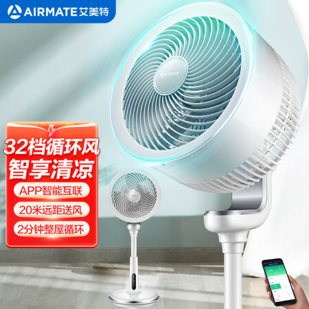 艾美特（AIRMATE）“白天鹅智能款”空气循环扇APP智能...