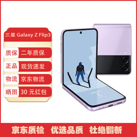 三星samsunggalaxyzflip35g