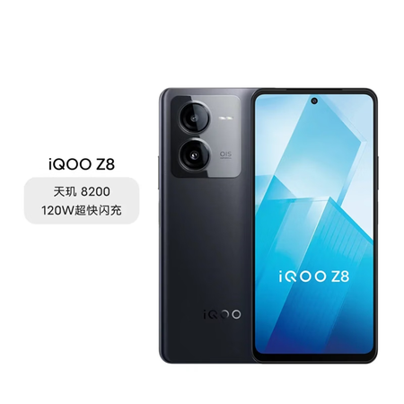 vivo iqoo neo8 pro  自研芯片v1  120w超快闪充5g电竞手机 曜夜黑丨z