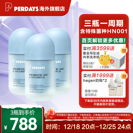澳洲进口perdays益生菌孕妇维生素D控糖孕期孕产妇免疫力...