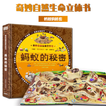 巨童3D立体书儿童0-3-6岁以上翻翻书趣味机关书儿童绘本奇...