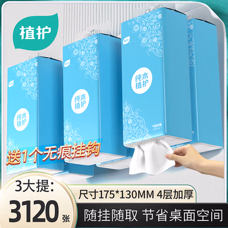 植护 挂抽 1040张*【3提】送1挂钩