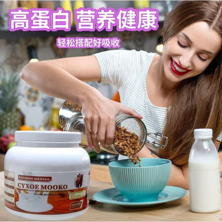 monoko【官方店旗舰】俄罗斯奶源低脂双峰骆驼奶粉高钙无蔗...
