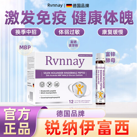 Rvnnay锐纳伊富西 锐纳伊富硒  锐纳伊富辛接骨木莓饮 ...