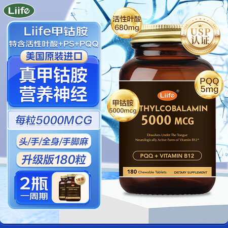 Liife美国进口甲钴胺片营养神经维生素b12复合修含活性叶...