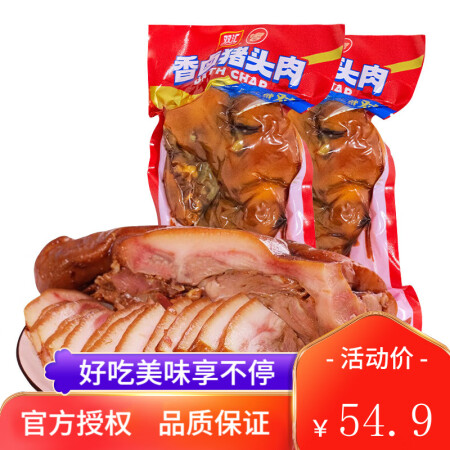 双汇（Shuanghui）双汇五香卤猪头肉下酒菜420g小吃...