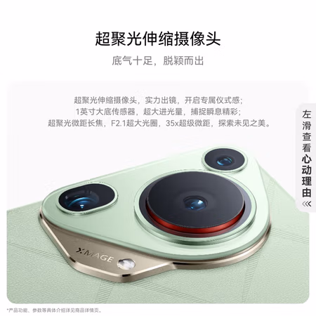 深度剖析：HUAWEI Pura 70 Ultra深度剖析測評!，如何怎么樣,