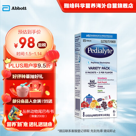 雅培 Abbott 美国Pedialyte 成人儿童口服液 ...