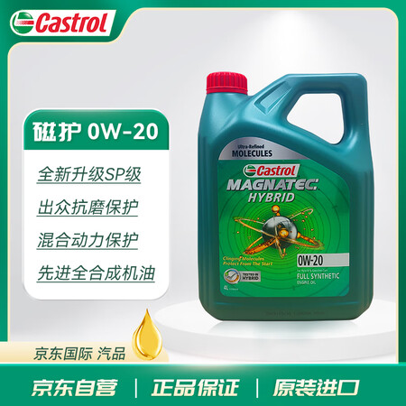 嘉实多(Castrol)磁护全合成机油MAGNATEC 0W...