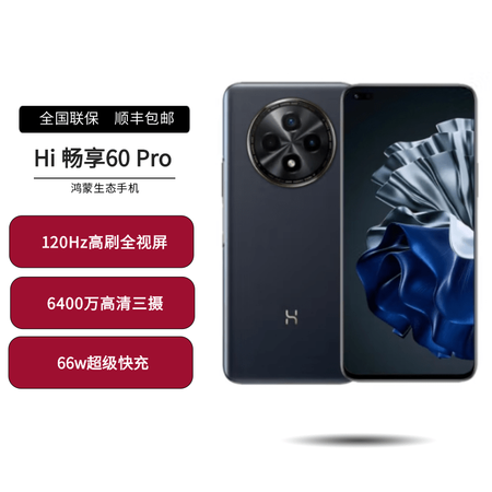 hi畅享60pro华为智选新品5g冰霜银8gb128gb标配曜金黑8gb256gb