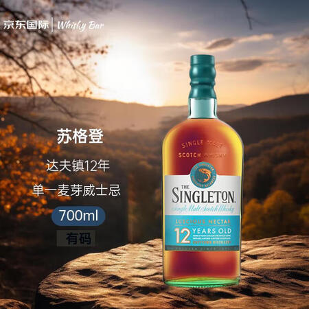 苏格登(THE SINGLETON)苏格兰 单一麦芽威士忌 达夫镇/格兰杜兰 有码 进口洋酒 达夫镇 12年 700ml 无盒【图片 价格 品牌 报价】-京东