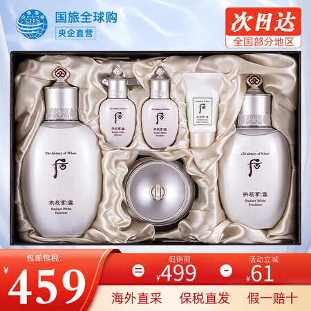 后（The history of Whoo） 韩国进口后套装...