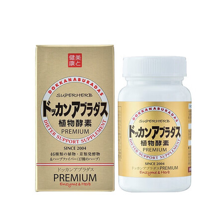 健康本铺（HERB）DOKKAN ABURADAS植物酵素片...