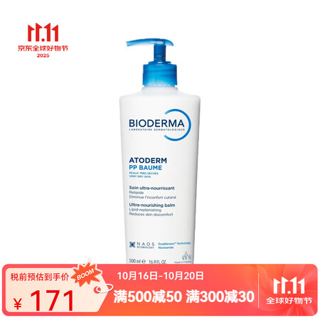 贝德玛（BIODERMA） 贝德玛护肤 新老包装随机发货 赋...