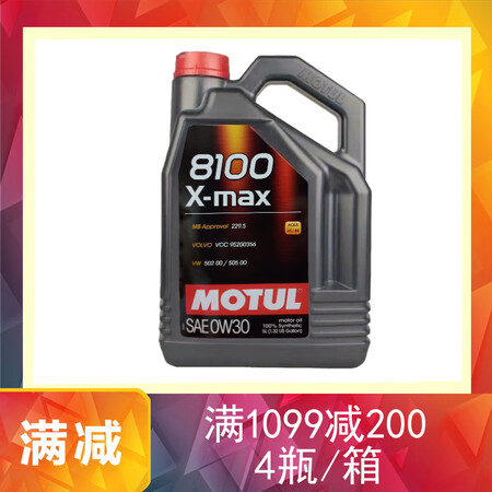 摩特(Motul) 8100和300V系列  欧洲原装进口 ...