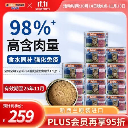 K9 Natural猫主食罐头 鸡肉鹿肉170g*12 宠物...