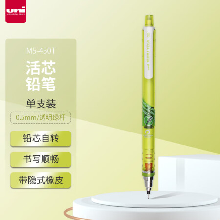 三菱 uni-ball M5-450T自动铅笔0.5mm幼儿...