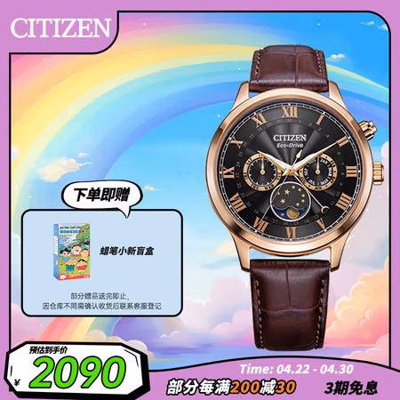 PLUS会员:西铁城 光动能腕表系列 42毫米光动能腕表 AP1059-19E
