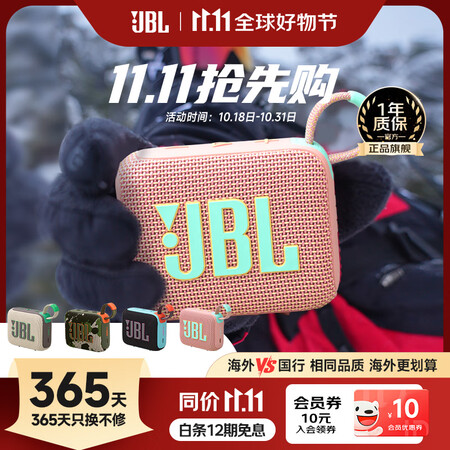 JBLGO4 音乐金砖四代 户外便携蓝牙音箱 jbl低音炮 ...