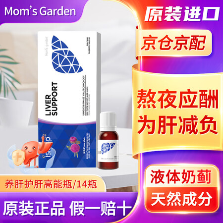 百草园妈妈花园肝能瓶护肝液 奶蓟草口服液 加班熬夜应酬喝酒常...