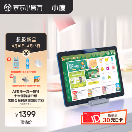 質量評測：小度學習機C20S內行良心評測？親身體驗質量坑不坑人？