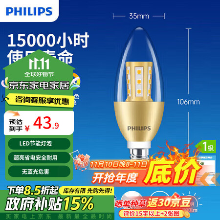 【飞利浦6.5瓦E14】飞利浦（PHILIPS）LED客厅灯水晶灯吊灯轻奢节能E14灯泡小螺口尖泡6.5瓦三档调色【行情 报价 价格 评测】-京东