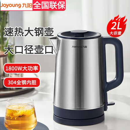 九阳电热水壶2L大容量1800W速热家用电水壶烧水壶开水煲 ...