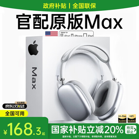 犀狼【华强北Max3丨真降噪顶配版】适配苹果头戴式蓝牙耳机A...