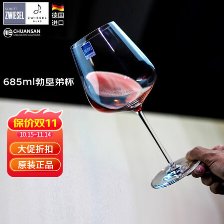 肖特圣维莎（SCHOTT ZWIESEL） 德国进口 无铅水...