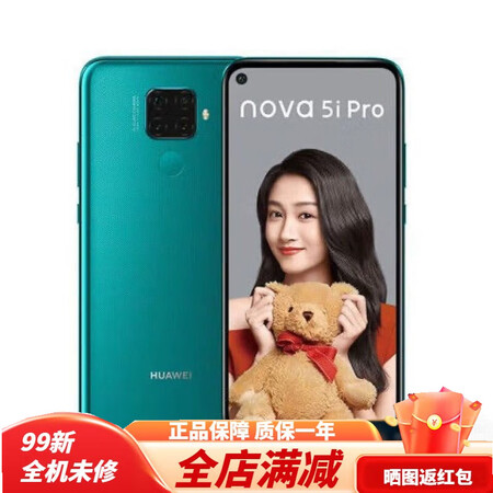 华为nova5ipro麒麟810鸿蒙系统全网通4g老人学生工作备用手机翡冷翠