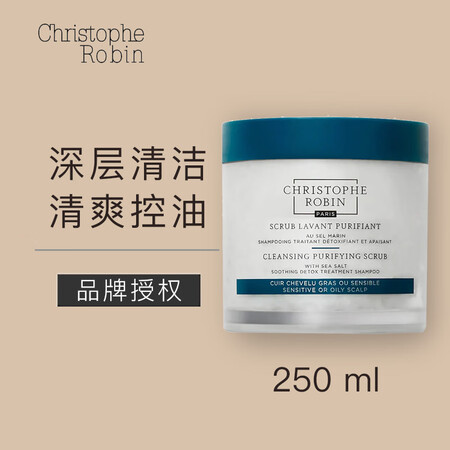Christophe Robin海盐洗发膏舒缓头皮清洁控油洗...