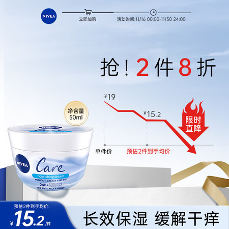 妮维雅（NIVEA）欧洲进口 妮维雅care小白碗50ml ...