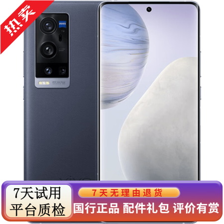 vivox60pro12256g高通骁龙888芯片二手5g手机x60pro深海蓝12256g99新