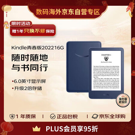 Kindle青春版2022 电子书阅读器 电纸书 墨水屏 6...