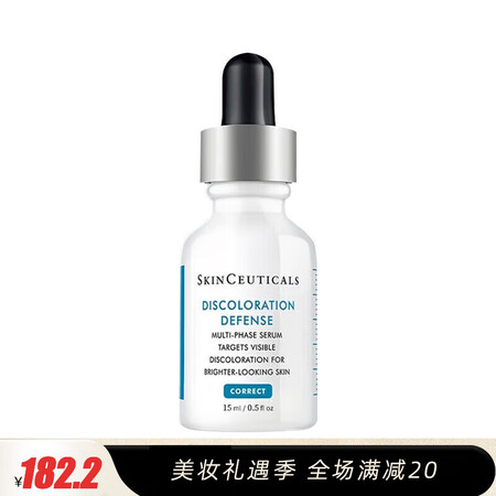 修丽可（SkinCeuticals）发光瓶精华 臻白焕彩精华...