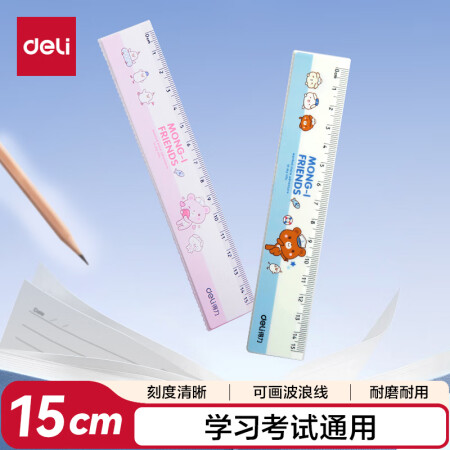 得力(deli)卡通15cm直尺  考研高考中考刻度清晰尺子...